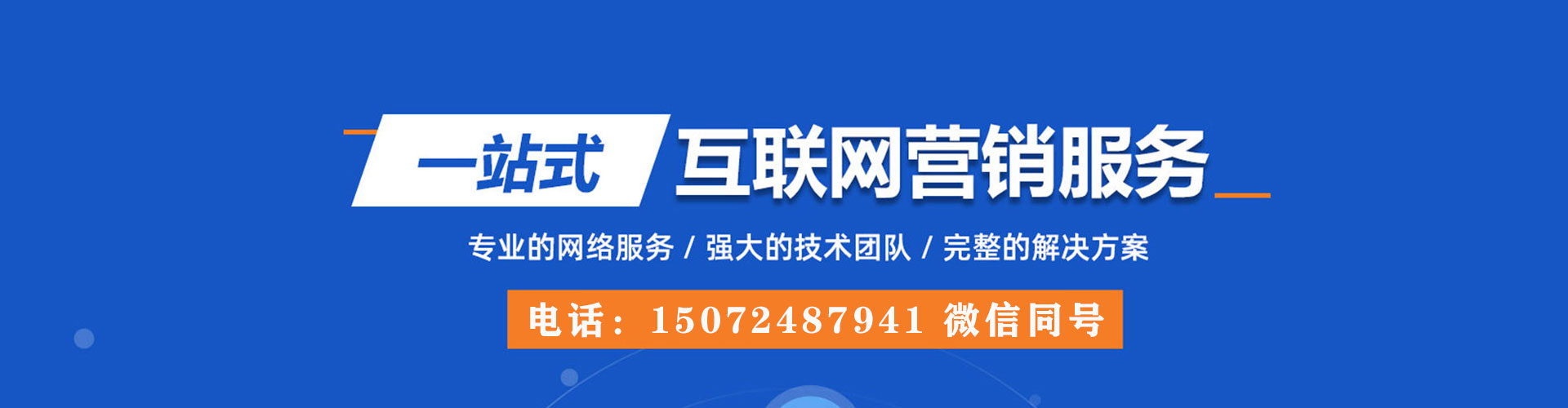 章丘百度竞价代理